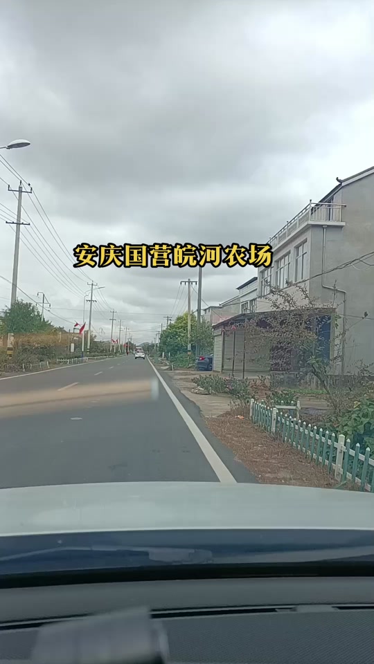 安庆皖河农场深水码头高速公路规划
