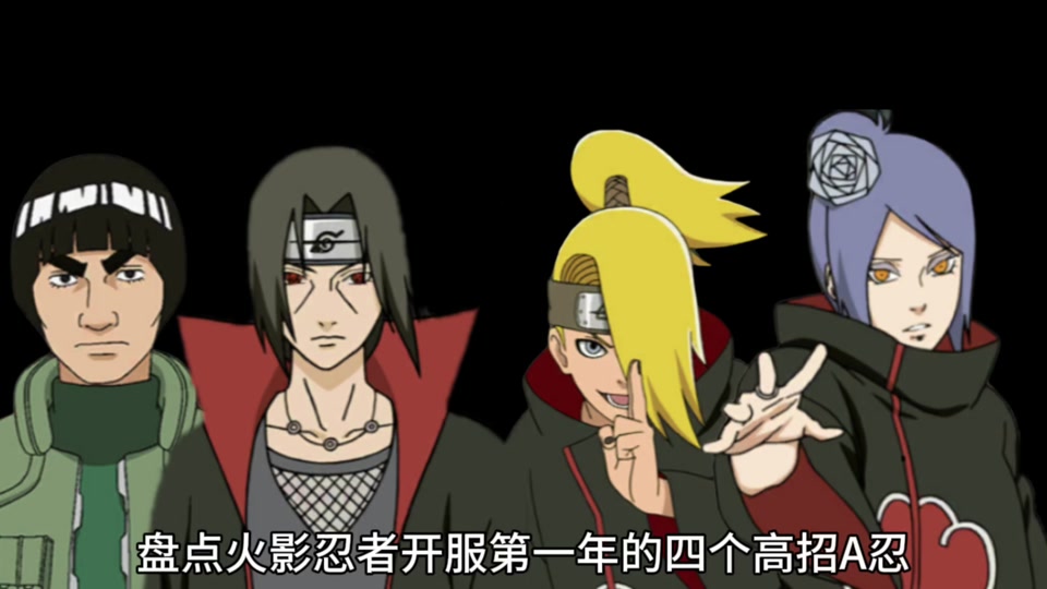 火影忍者手游黑绝爆料真还是假 - 抖音