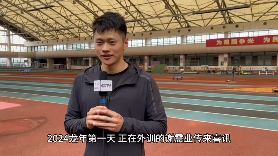 2024年巴黎奥运会谢震业夺冠了吗 - 抖音