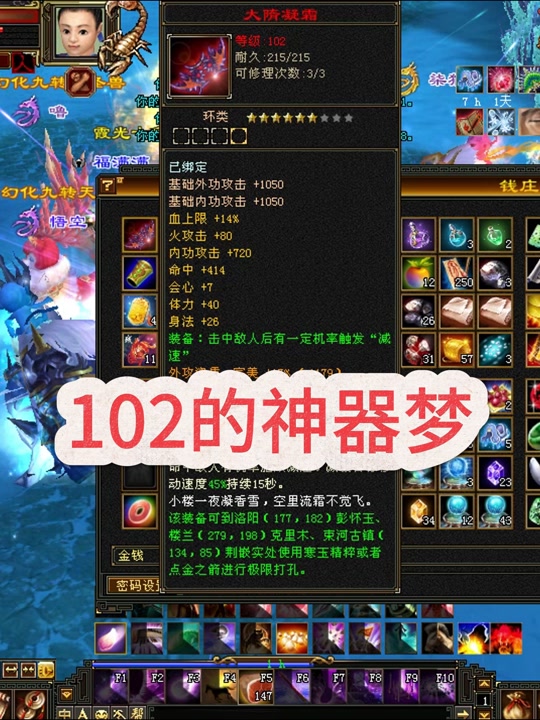 天龙八部42神器用多少级完美最好 - 抖音