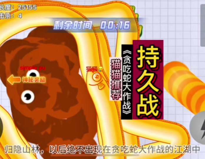 贪吃蛇美食大作战 - 抖音