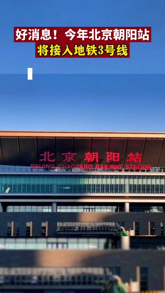 北京地铁3号线西延_北京地铁3号线西延门头沟_北京地铁3号线西延何时