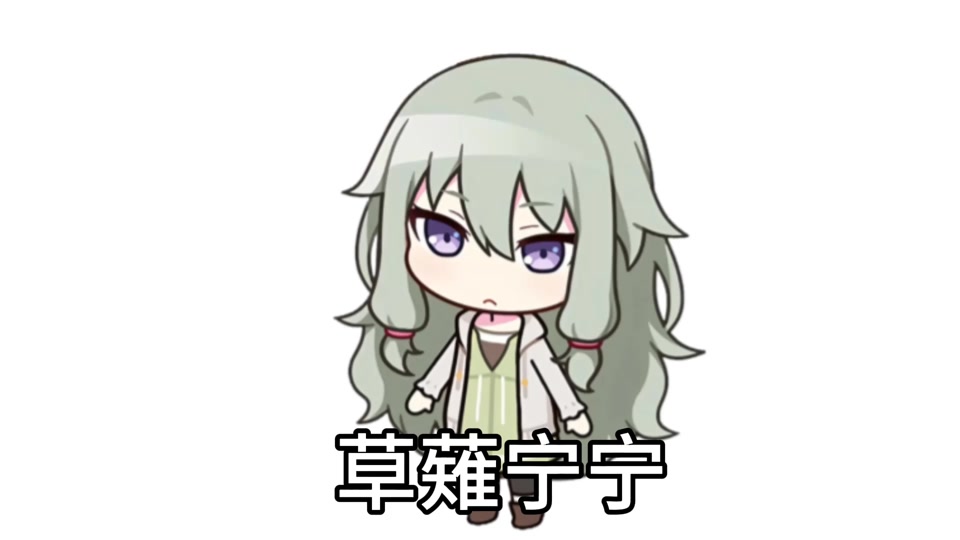 草薙宁宁假发