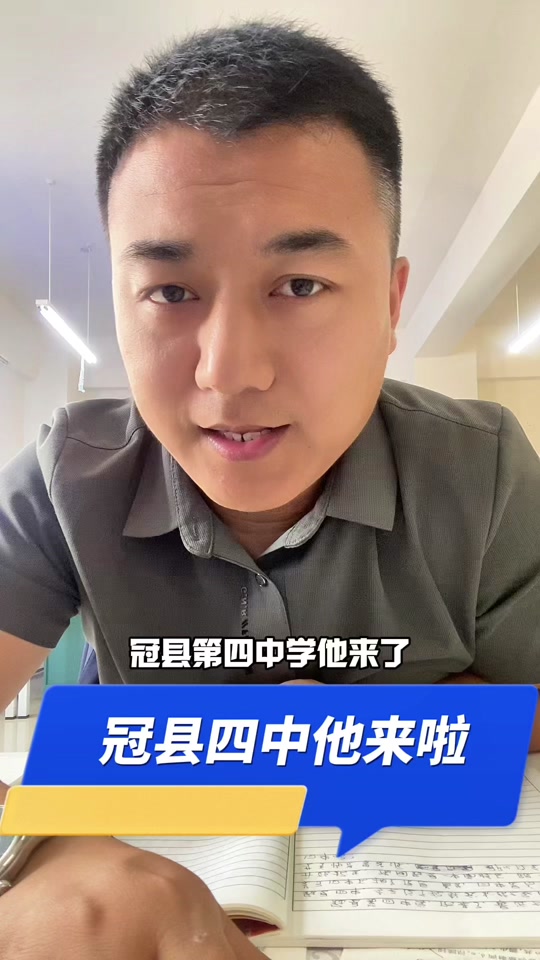 2024聊城四中体考时间 - 抖音