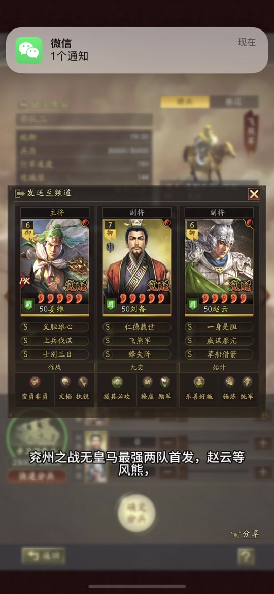 兖州之战最强等风骑玩赵云还是关银屏 - 抖音