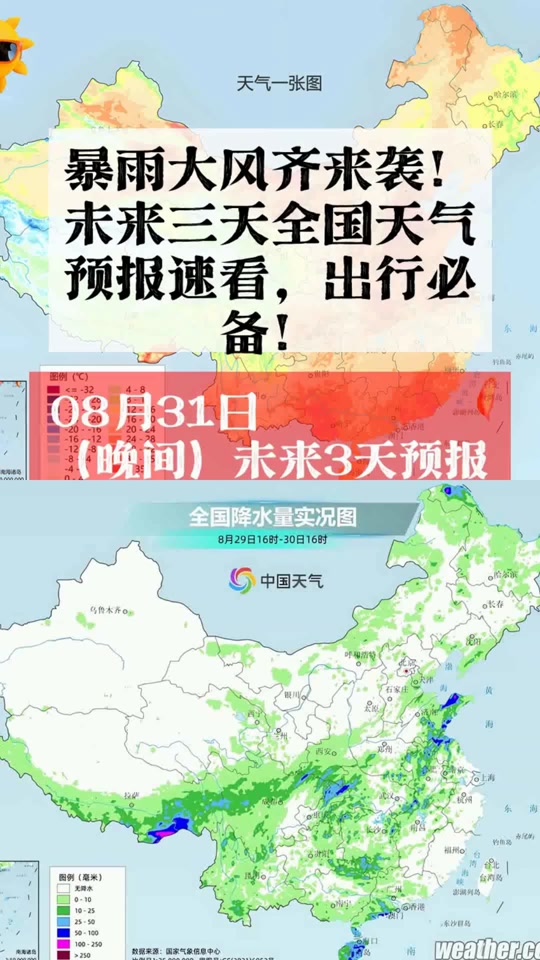 武汉市天气预报15天预报
