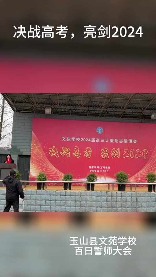 2024玉山文苑中考700分多少个 - 抖音