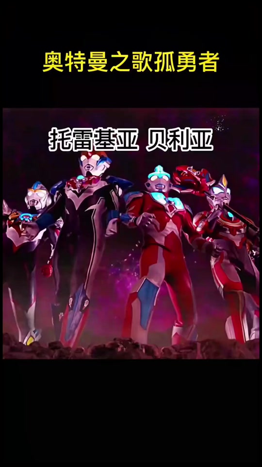 奥特曼卡点抖音=奥特曼卡点素材视频