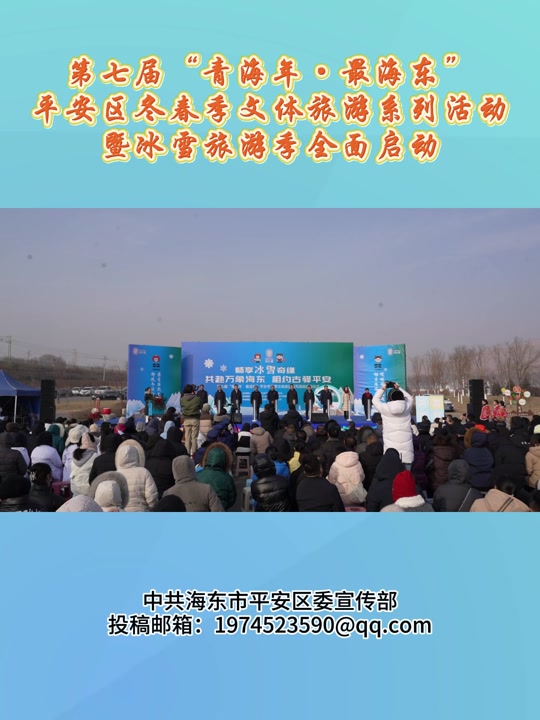 海东市平安区天气马上知