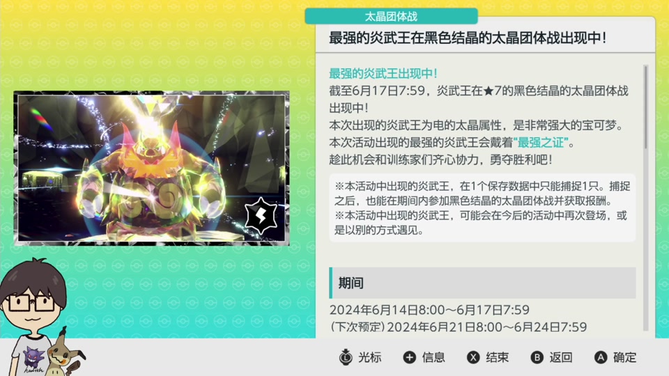 七星炎武王单刷攻略 - 抖音