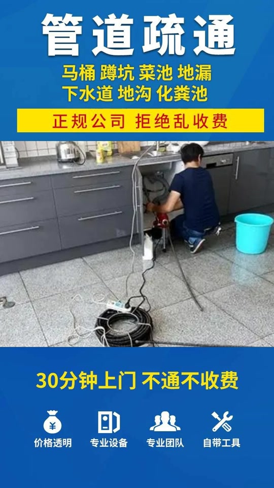 深圳市龙岗区爱之元素家政服务部:马桶堵塞?