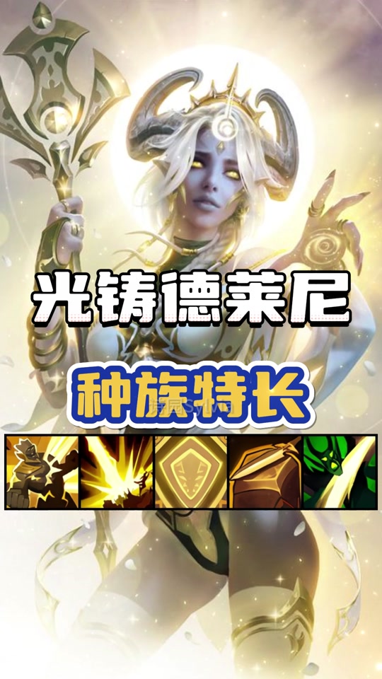 魔兽世界德莱尼男还是女 - 抖音