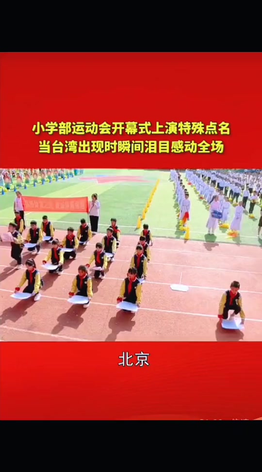 勃利县运动会西游记 - 抖音