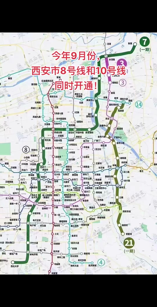 西安地铁10号线预计通车时间 - 抖音