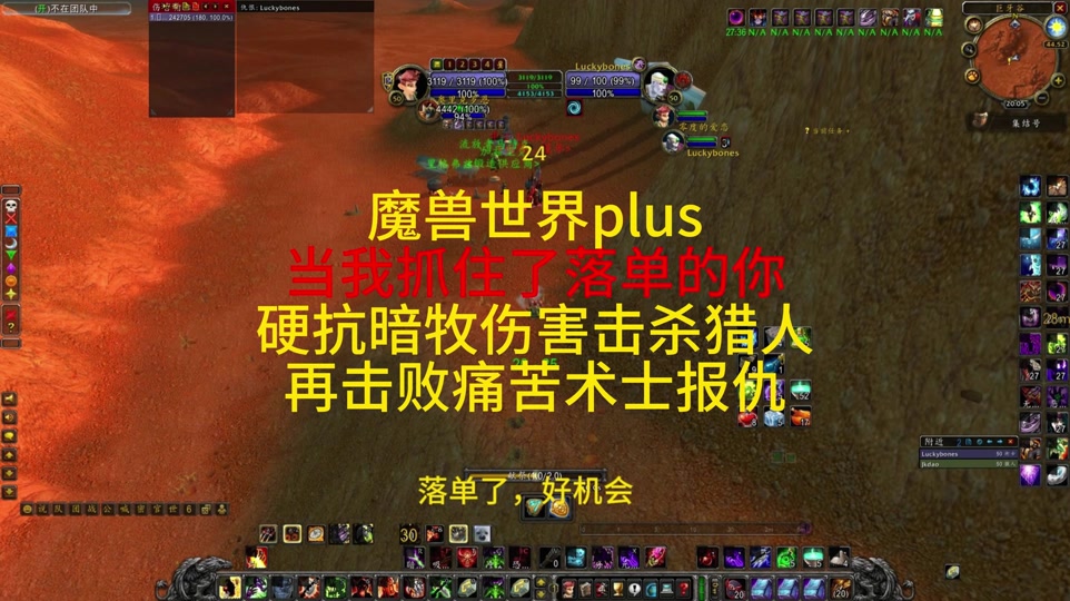 猎人plus暗牧输出手法 - 抖音