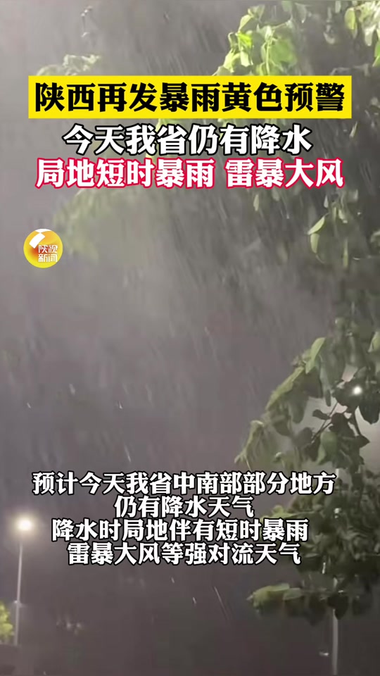 延安市黄龙县天气预报预报