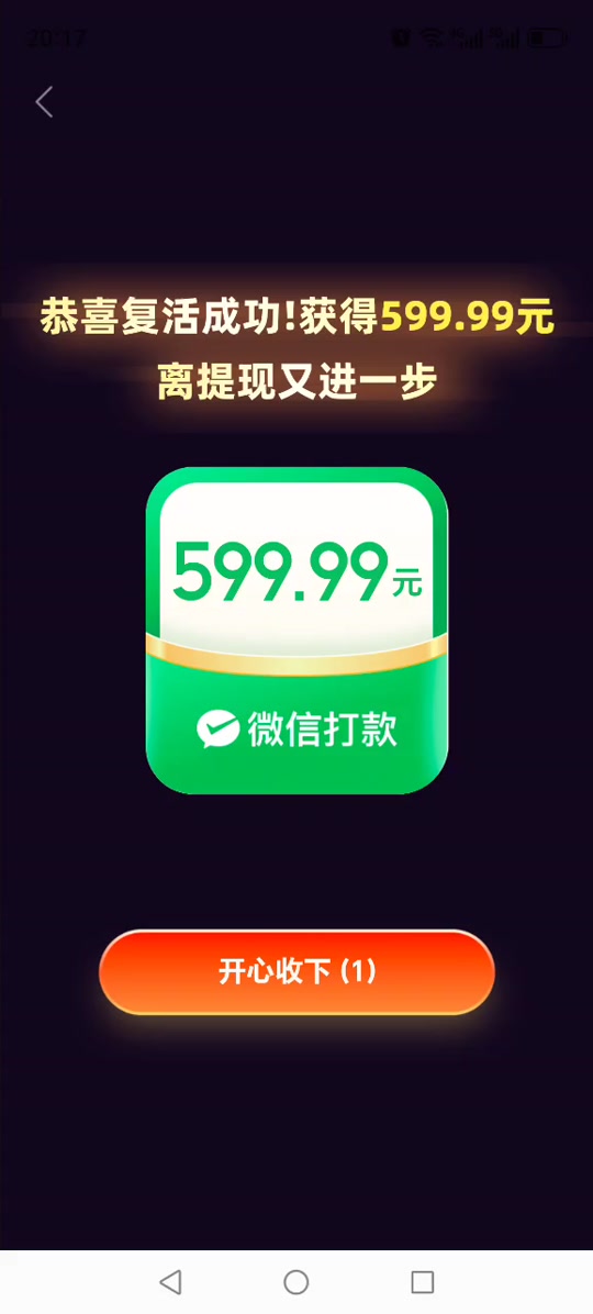 拼多多提现套路示意图