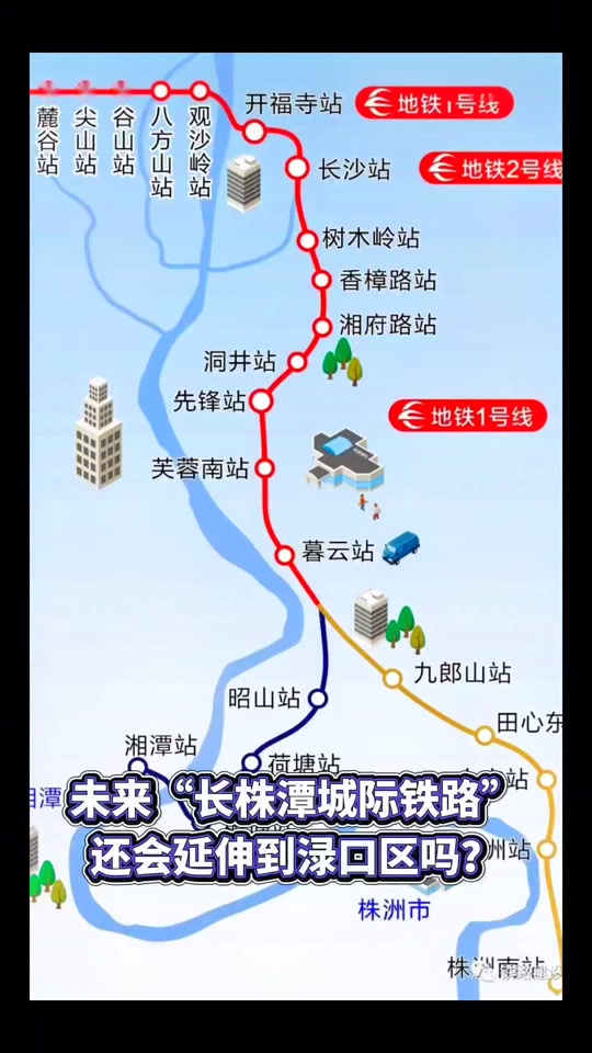 长株潭城铁改成s1号线有什么不一样 - 抖音