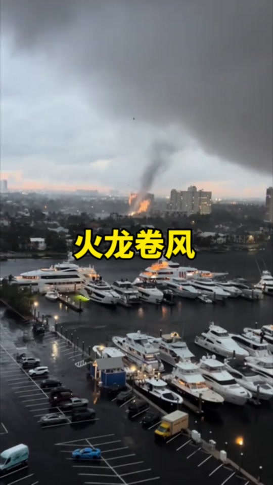 你有没有见过带着火花闪电的龙卷风,2024年美国的第一场龙卷风