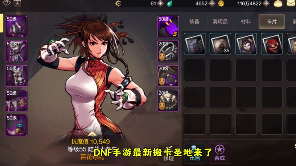 dnf手游国殇 泰拉 征服者哪个好 - 抖音