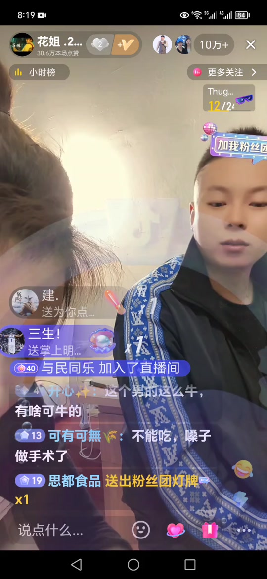 花姐生日庆胜仔送礼物全过程 - 抖音