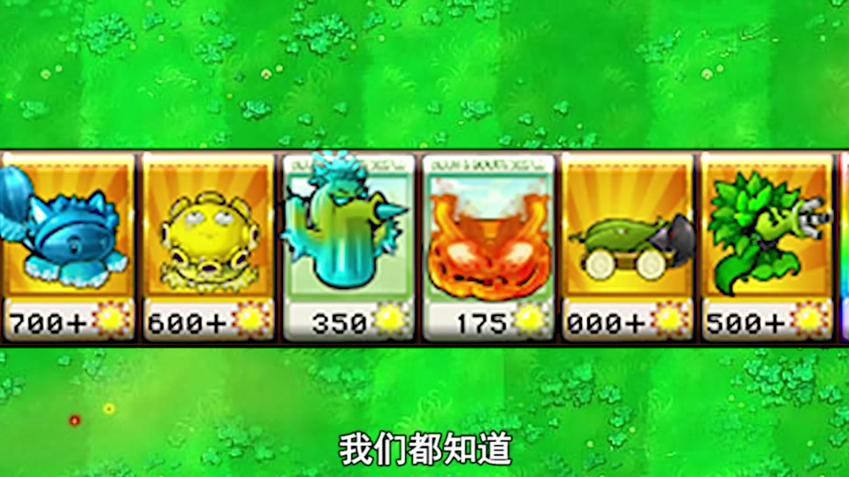 植物大战僵尸杂交版寒冰菇王有什么用 - 抖音