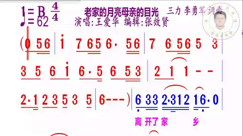 妈妈的眼睛简谱