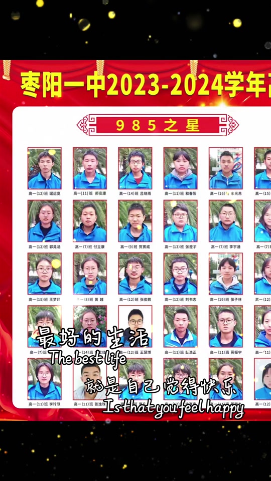 枣阳一中2024中考满分多少 - 抖音