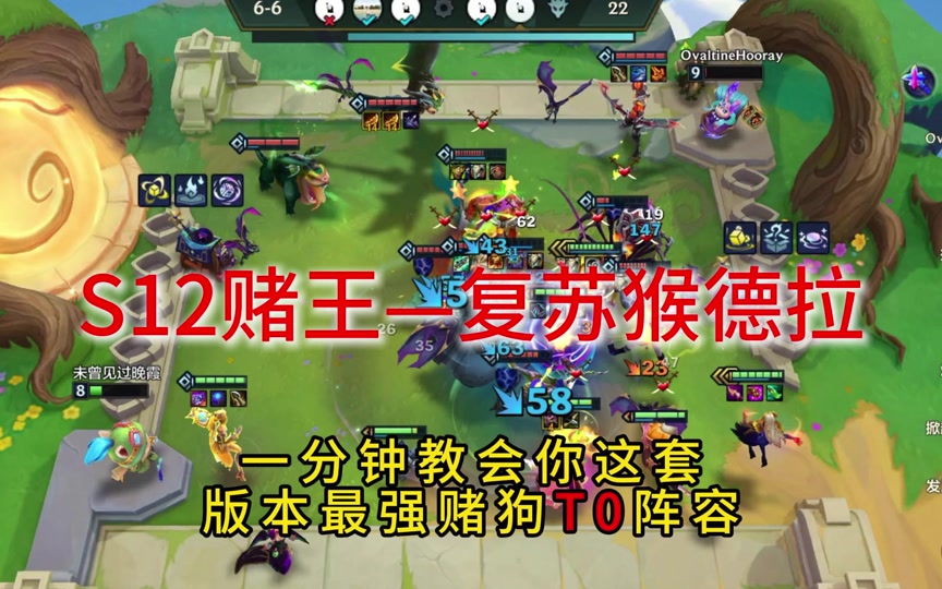 云顶纳什之牙和羊刀谁适合辛德拉 - 抖音