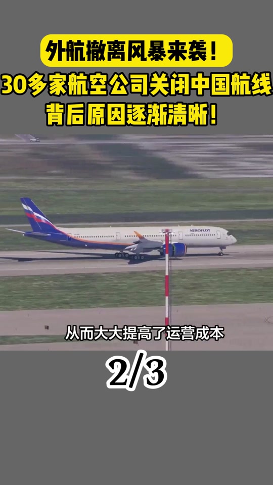欧盟航班停飞是为什么 - 抖音