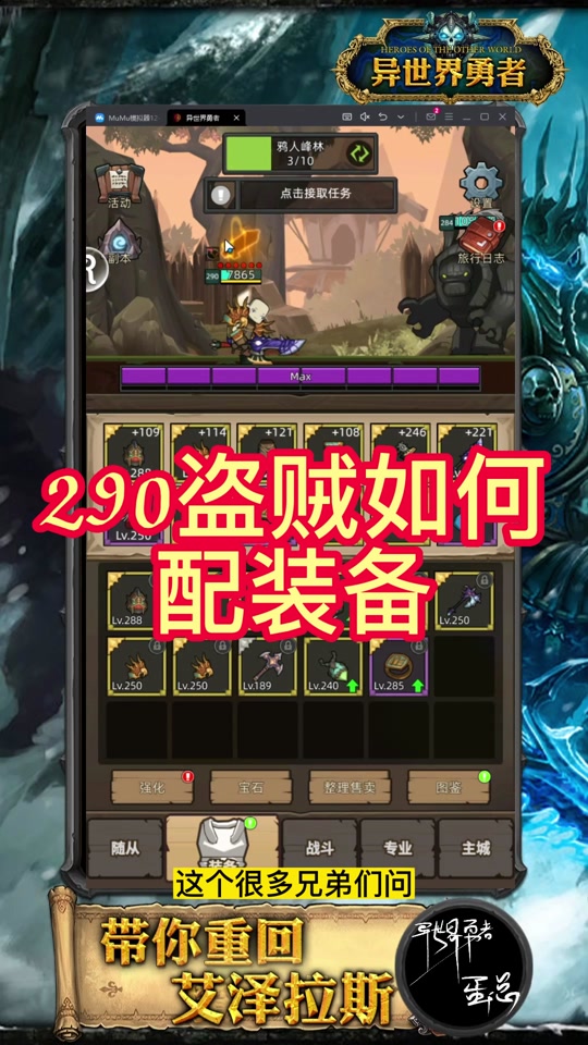 我的勇者太古装备怎么算毕业 - 抖音