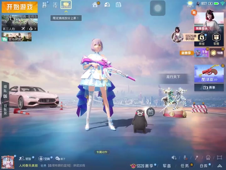 和平精英26赛季如何进入拼团返利 - 抖音