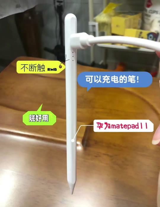 华为mate11.5手写笔怎么充电 - 抖音