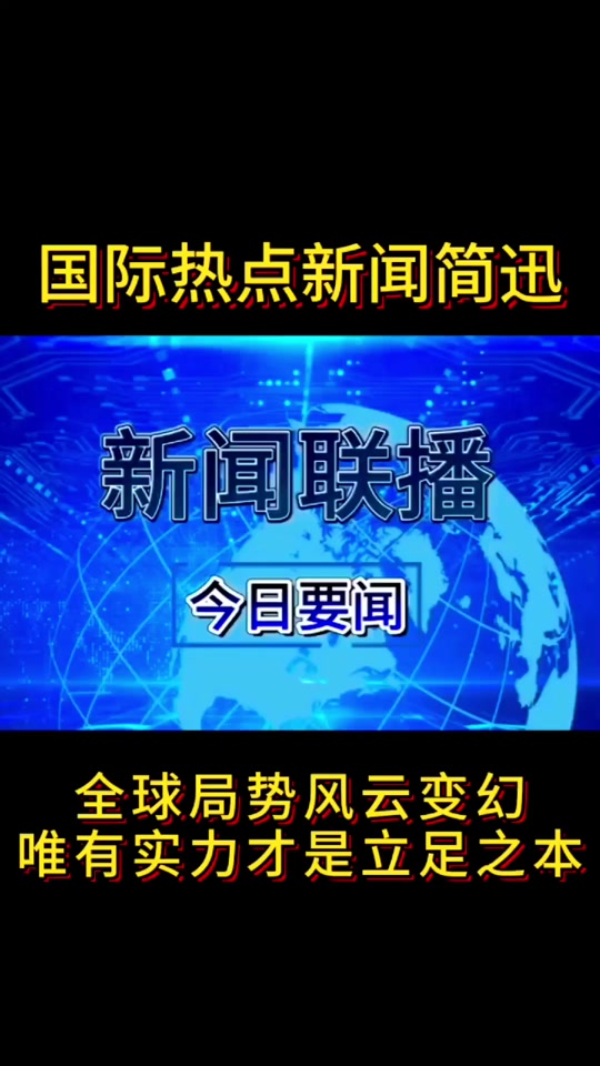新闻头条版面怎么设置(新闻头条版面怎么设置背景)