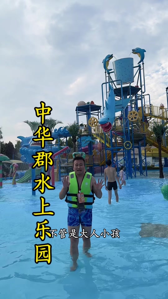 蚩尤水上乐园凯里门票团购