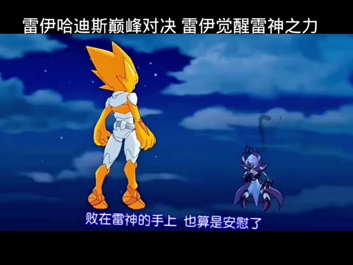 雷神觉醒雷霆之力