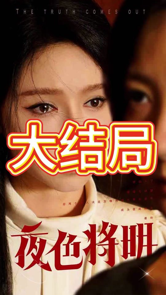 陈飞扬有没有大结局 - 抖音