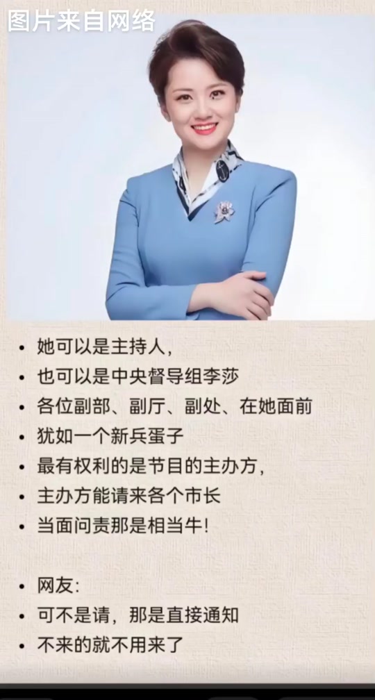 问政主持人只有李莎是督导组吗 - 抖音