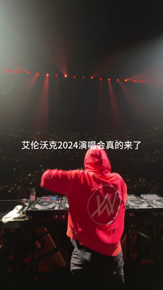 艾伦沃克2024巡演深圳有座位号吗 - 抖音