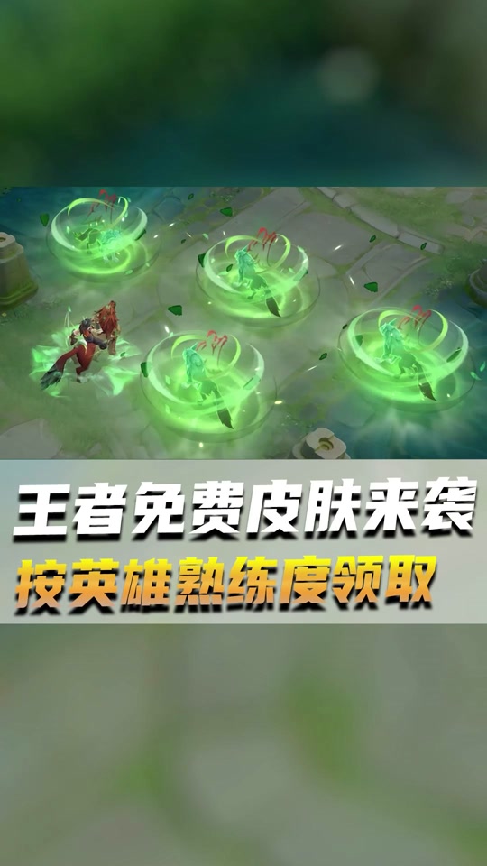王者荣耀狼狗新皮肤怎么领取 - 抖音
