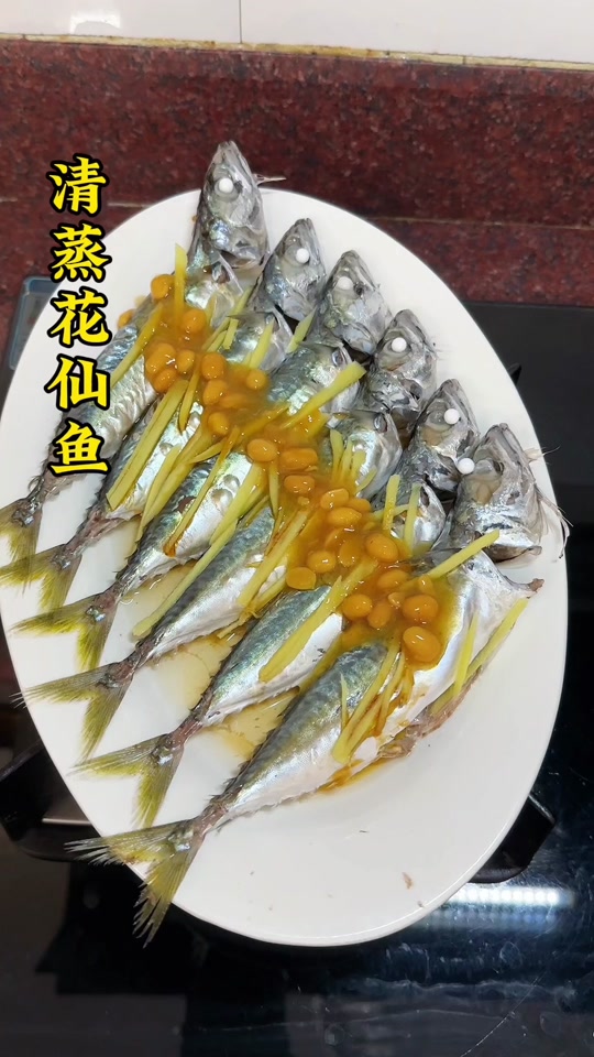 潮汕花仙鱼做法