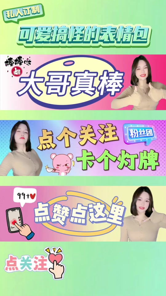 粉丝灯牌表_粉丝灯牌表情包_粉丝灯牌表情 - 抖音