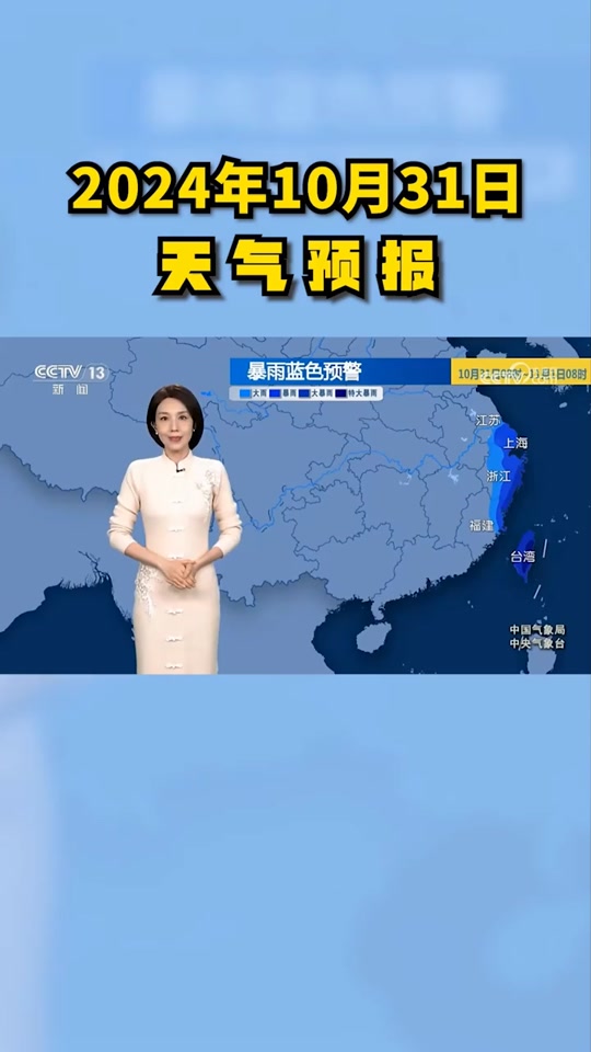 9991天气预报马上知