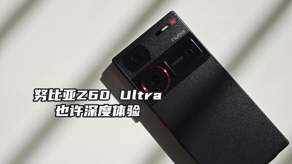 z60 ultra对比21pro - 抖音