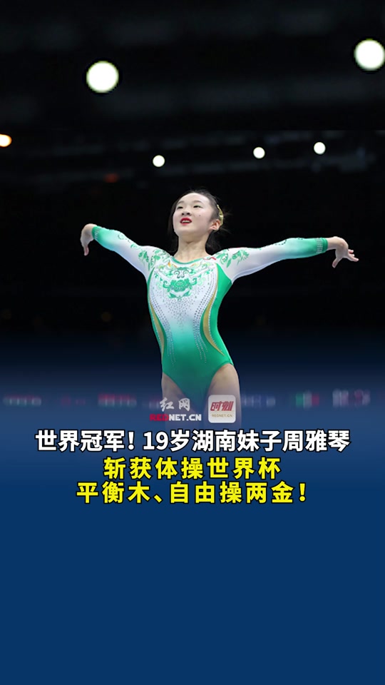 周雅琴比赛时间 - 抖音