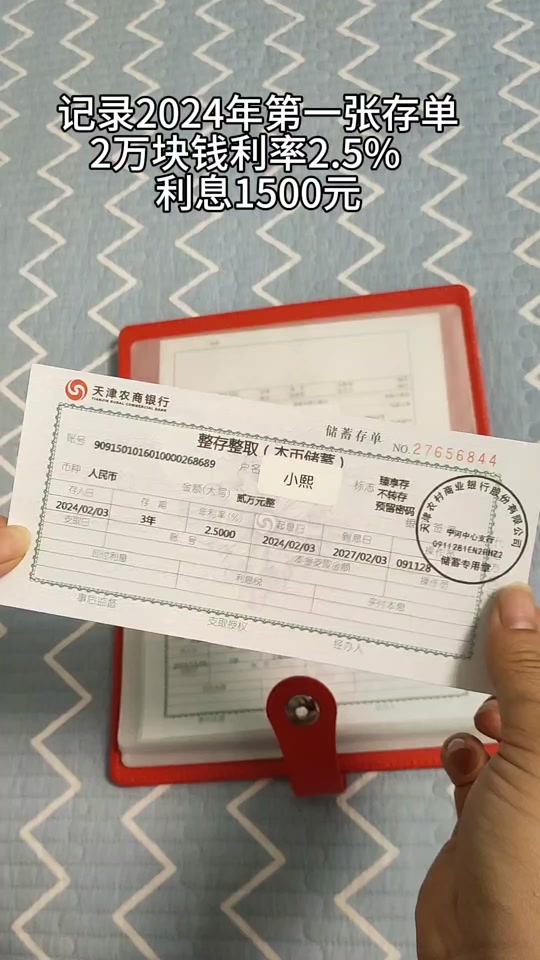 2024年邮政的存款单是什么样的? - 抖音