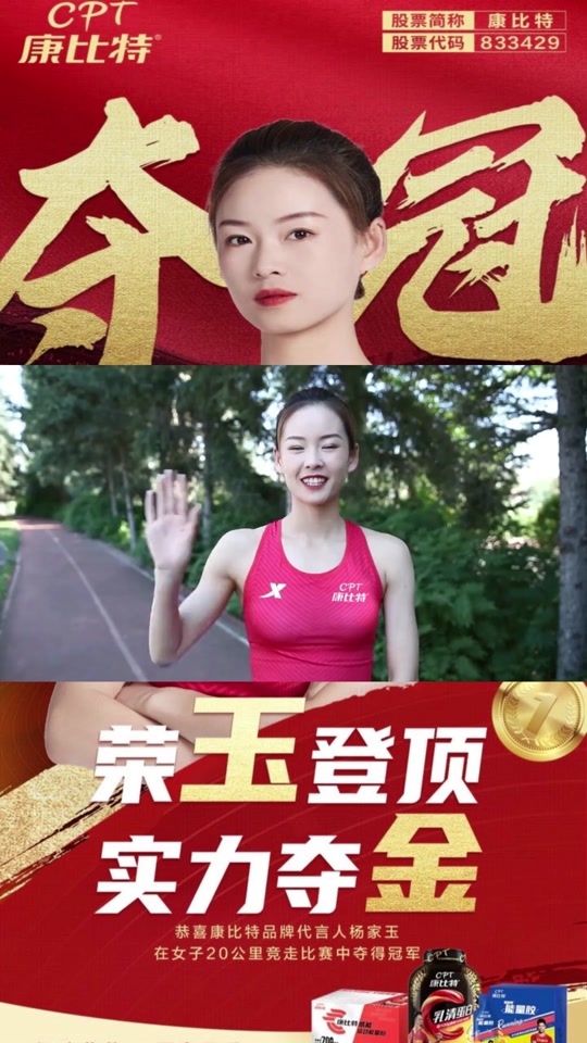 女子竞走运动员杨家玉领先第二名多少 - 抖音