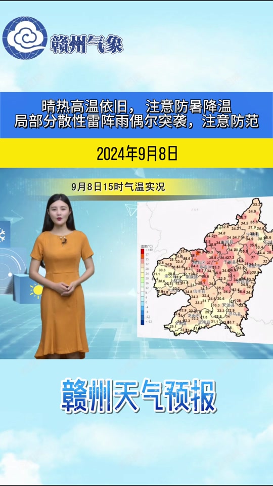 赣州天气15天预报今日情况