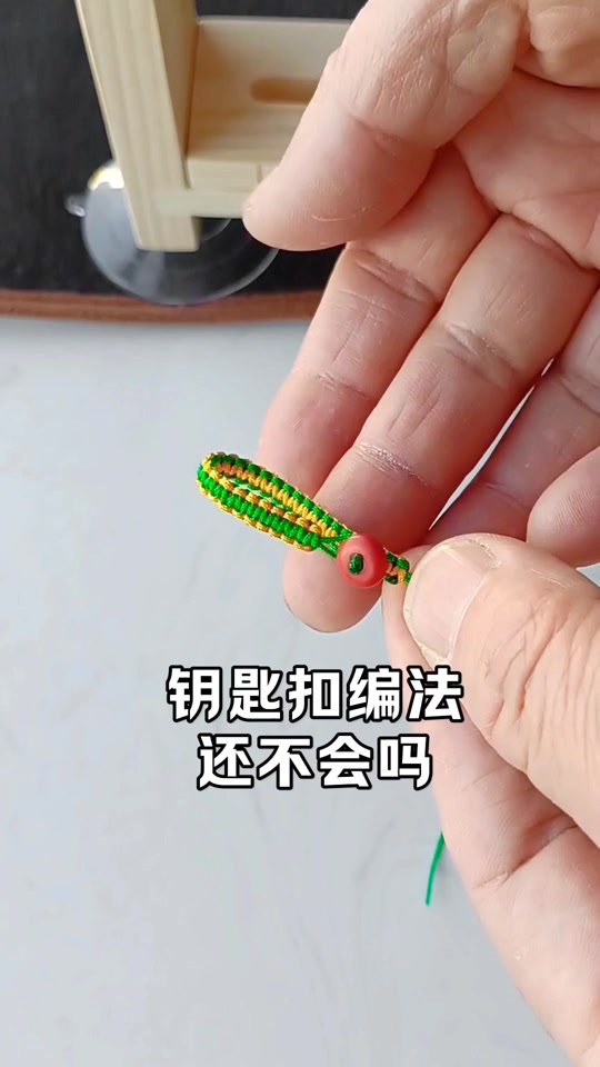 回纹钥匙扣编绳教程