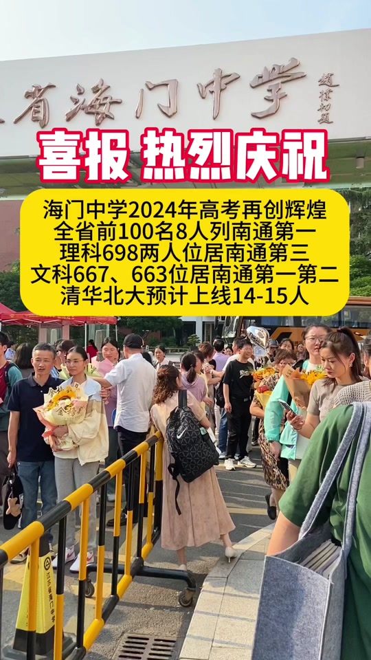 2024永泰县高考第一名是谁 - 抖音